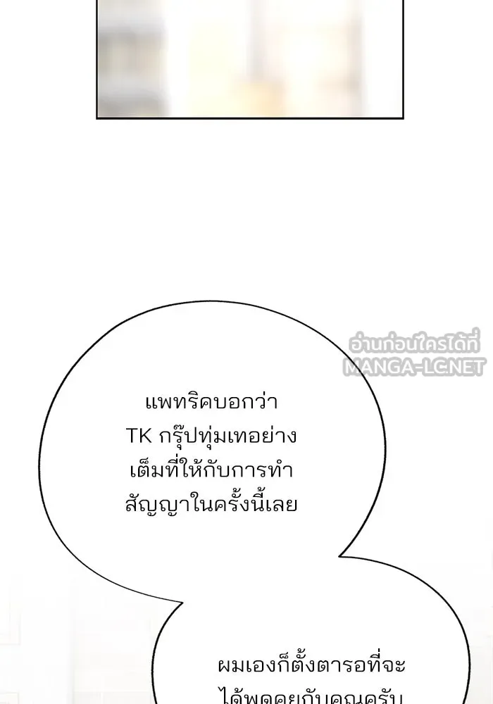 ความรักของอิซอบ ตอนที่ 67 รูปที่ 39