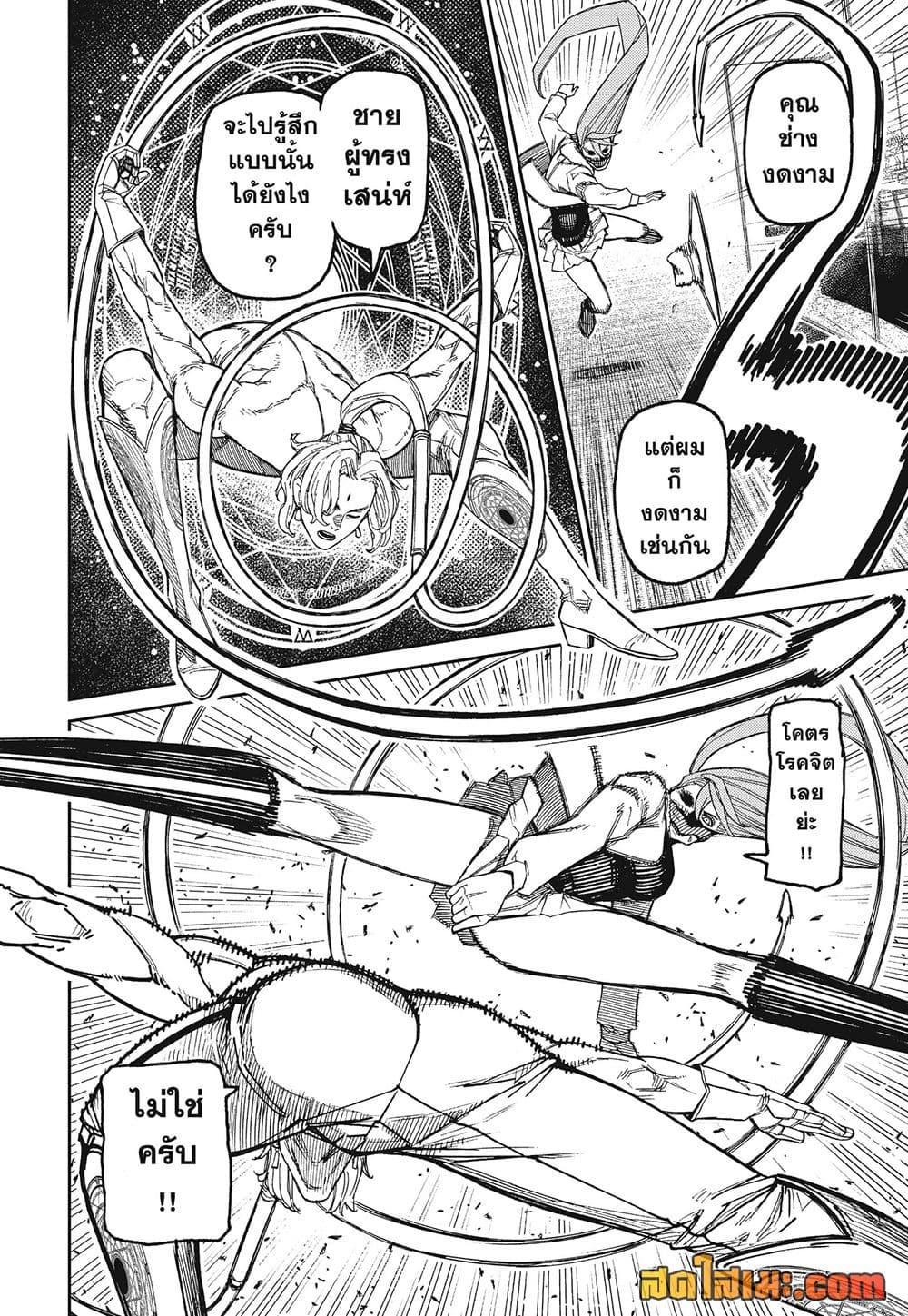 Manga-lc-com อ่านมังงะ อ่านการ์ตูน ออนไลน์ ฟรี Dandadan ตอนที่ 1 2 3 4 5 6 7 8 9 10 11 12 13 14 ฟรี ไม่มีโฆษณา Manga-lc - อ่าน มังงะ อ่าน การ์ตูน ออนไลน์ อ่านมังงะ ฟรี