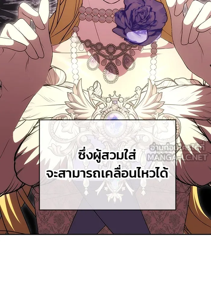 เกมรักจับสามี ตอนที่ 26 รูปที่ 6
