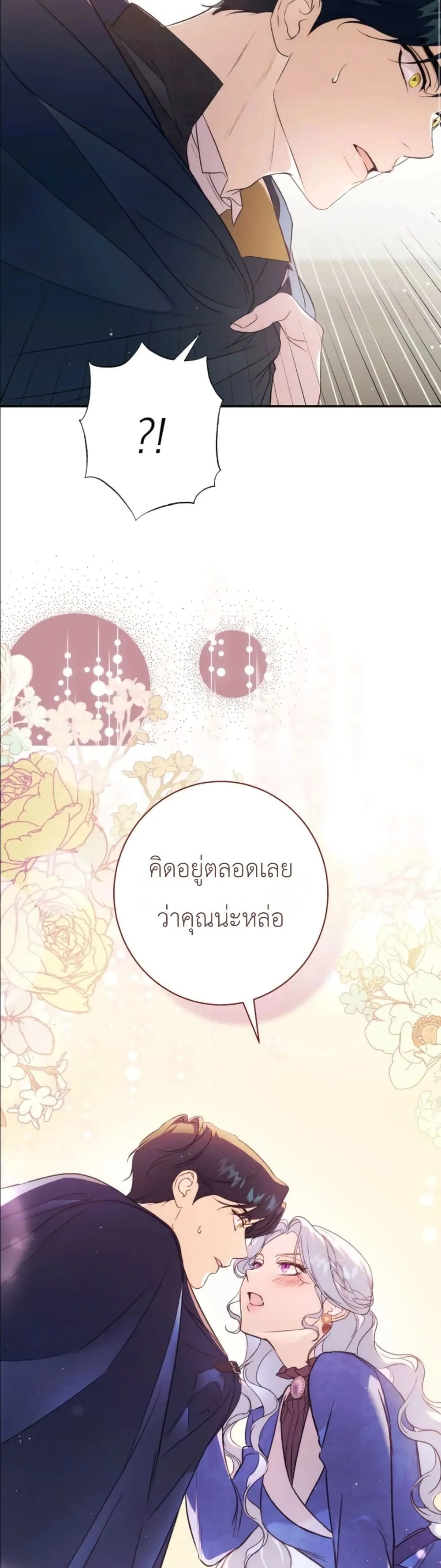 Manga-lc-com อ่านมังงะ อ่านการ์ตูน ออนไลน์ ฟรี Dating the Emperor in Secret, but I Don’t Know About It ตอนที่ 1 2 3 4 5 6 7 8 9 10 11 12 13 14 ฟรี ไม่มีโฆษณา Manga-lc - อ่าน มังงะ อ่าน การ์ตูน ออนไลน์ อ่านมังงะ ฟรี