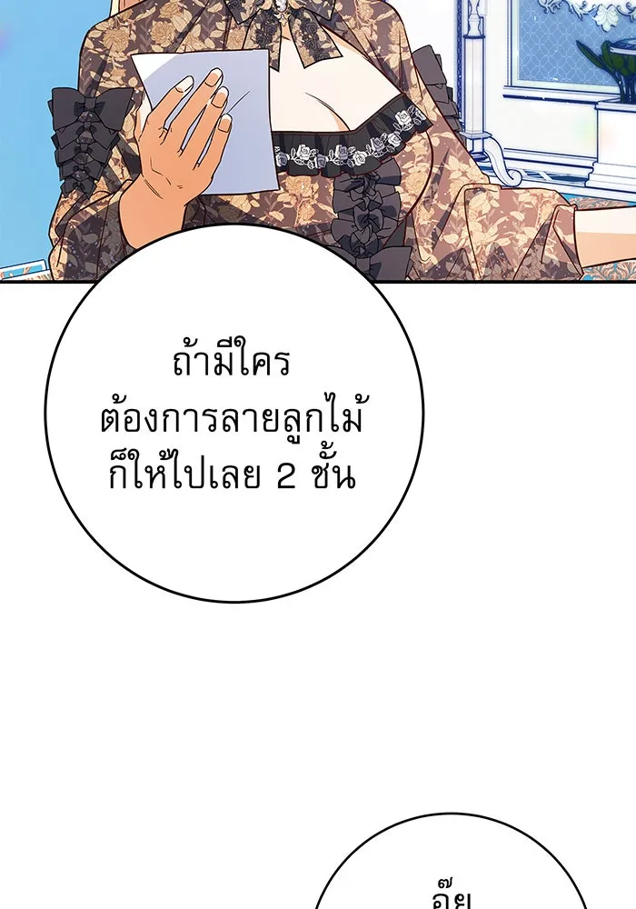 นางร้ายที่ไหนจะมีคุณธรรม ตอนที่ 36 รูปที่ 7
