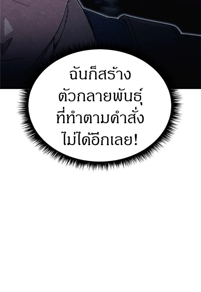 Zombie X Slasher ตอนที่ 70 รูปที่ 140