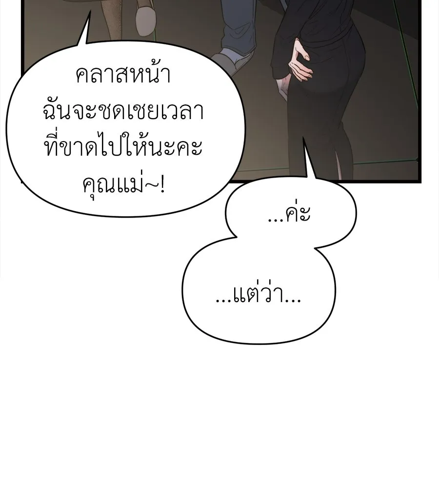 ปรารถนารักอันงดงาม ตอนที่ 43 รูปที่ 104