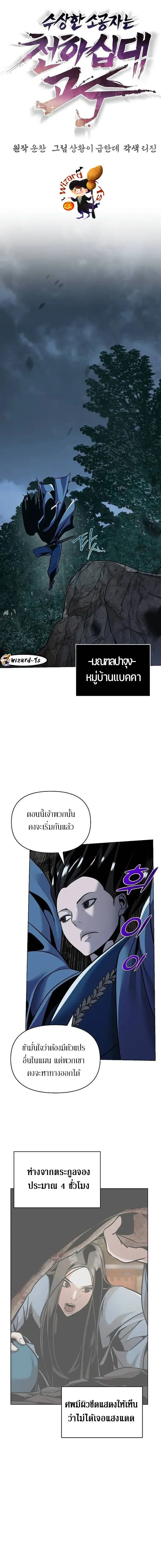 The Mysterious World_s Greatest Martial Artist Little Prince เจ_าชายน_อย ศ_ลป_นศ_ลปะการต_อส_ท_ย_งใหญ_ท_ส_ดในโลกล_กล_บ ตอนที่ ตอนที่ 28 รูปที่ 10