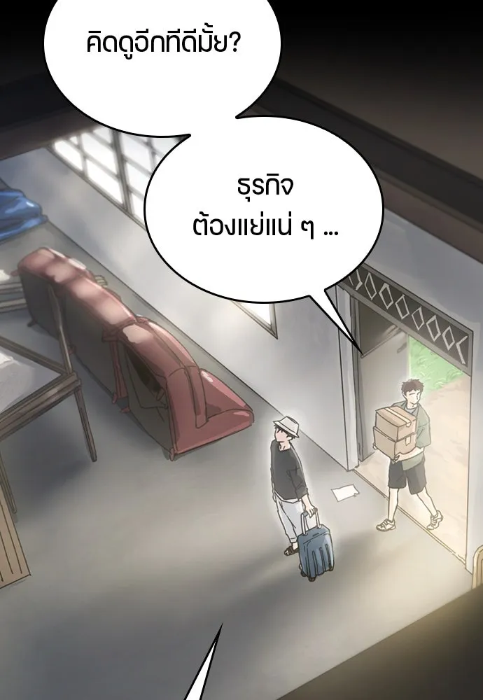ตั้งแคมป์ฮีลใจในต่างโลก ตอนที่ 1 รูปที่ 65