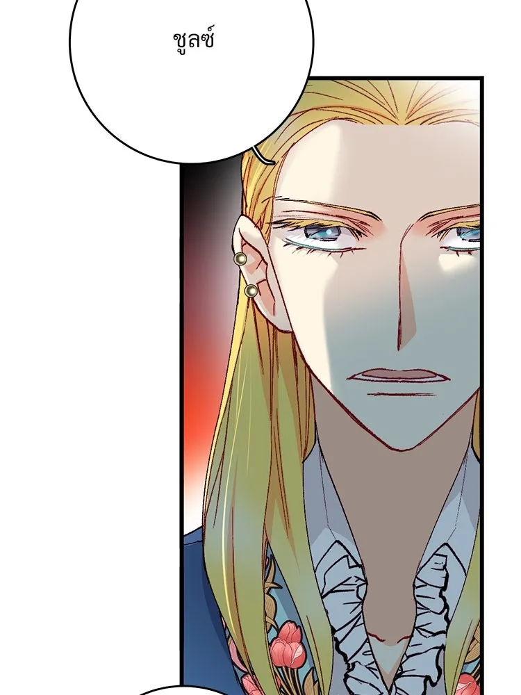 Bring the Love ตอนที่ 120 รูปที่ 61