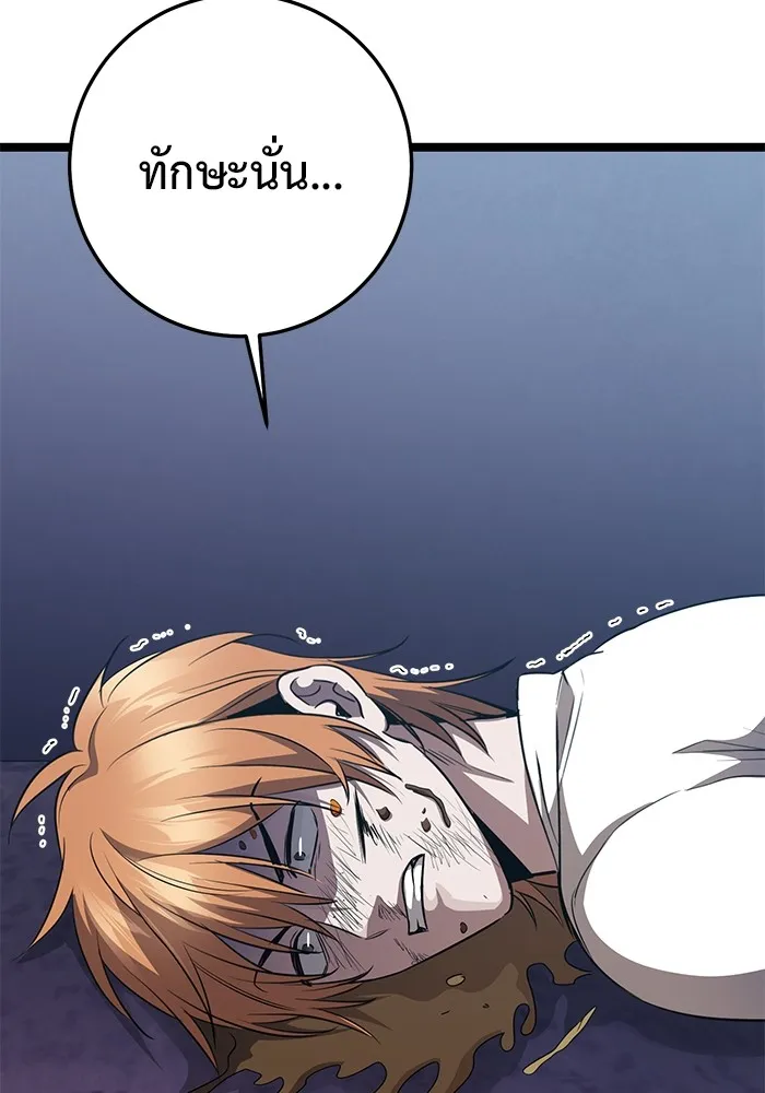 ราชินีนักบู๊ ตอนที่ 17 รูปที่ 85
