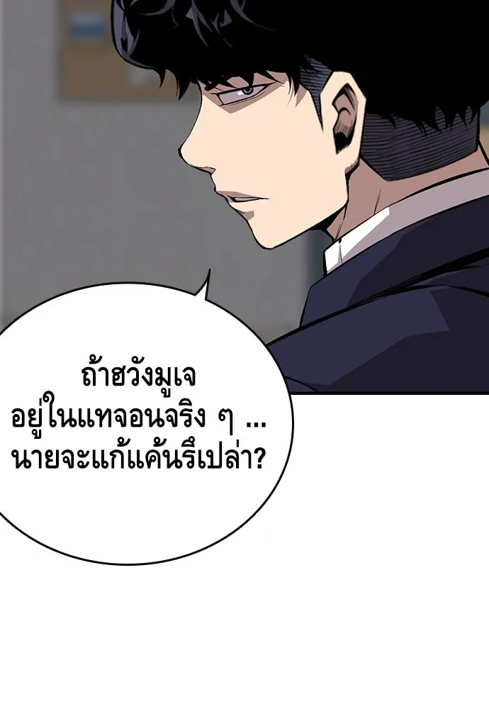 King Game ตอนที่ 45 มันจะโอเคจริง ๆ ใช่ไหม..! รูปที่ 46