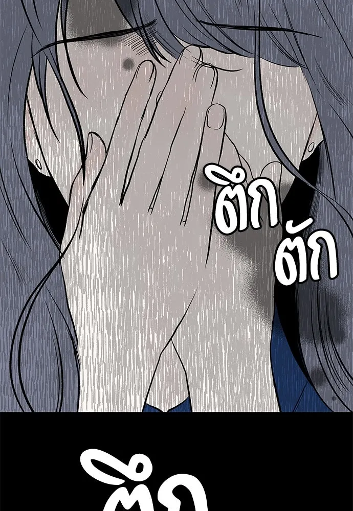 ถ่านไฟเราไม่เก่าเลย ตอนที่ 26 รูปที่ 116