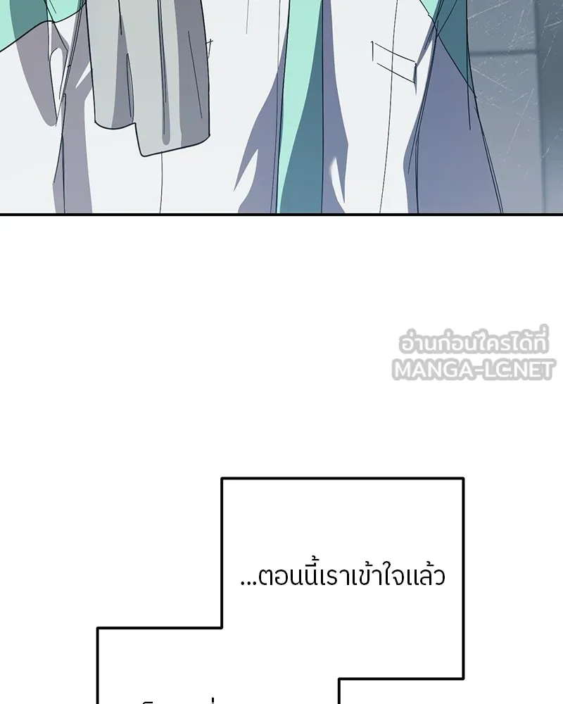 ย้อนเวลามาเป็นมักเน่ ตอนที่ 24 รูปที่ 141