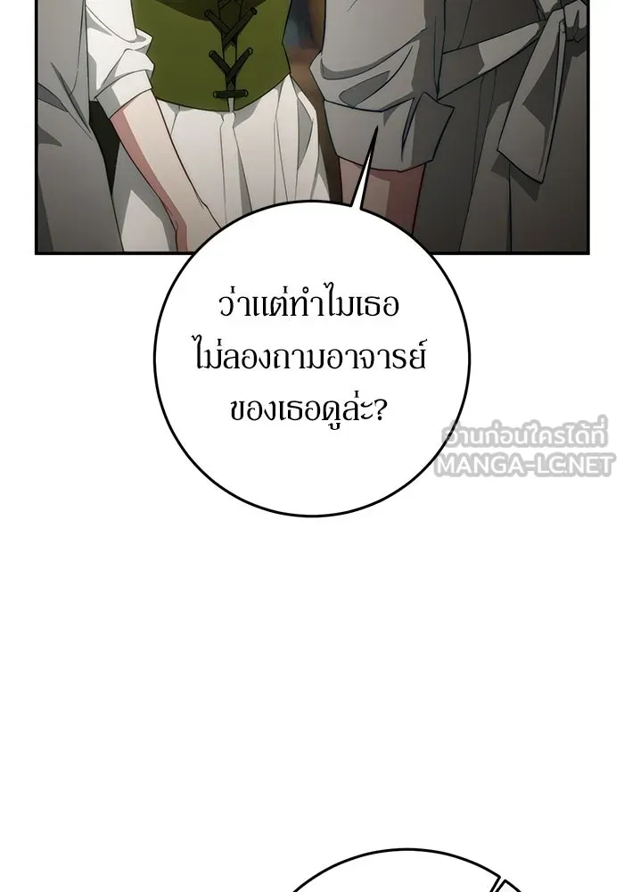 เบื้องหลังรอยยิ้มของเจ้าหญิง ตอนที่ 59 รูปที่ 99