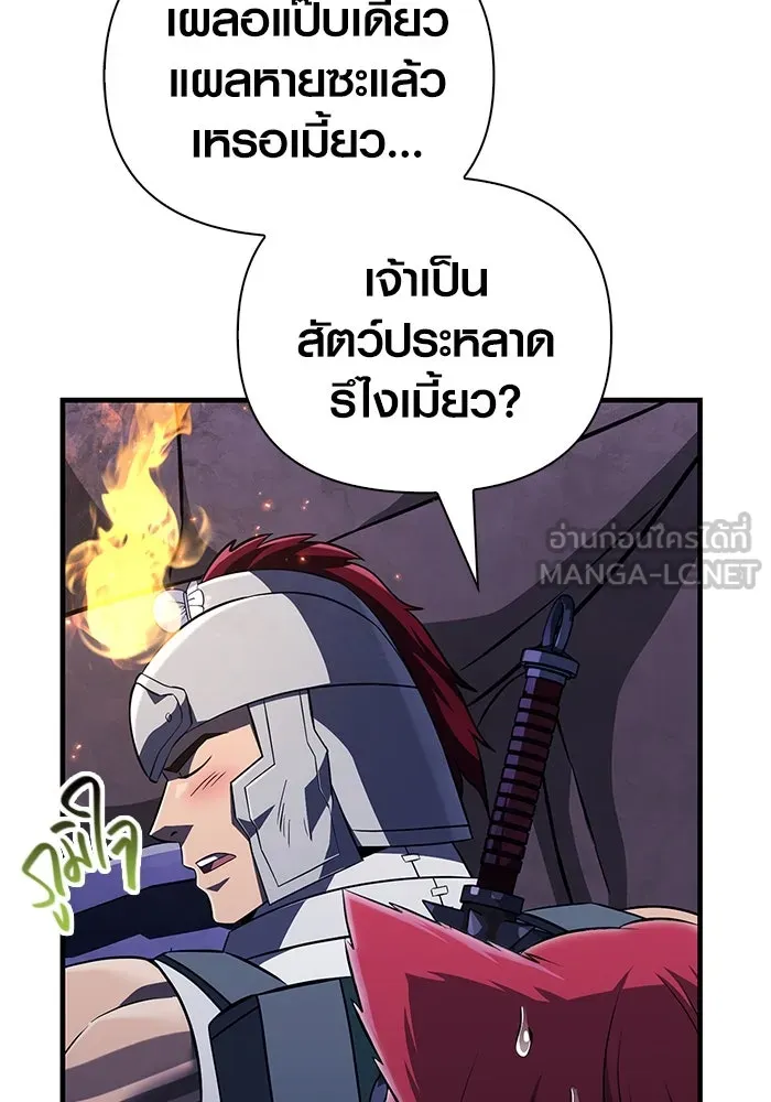 เอาชีวิตรอดในเกมฉบับคนเถื่อน ตอนที่ 74 บาบาเรียนน้อย รูปที่ 138