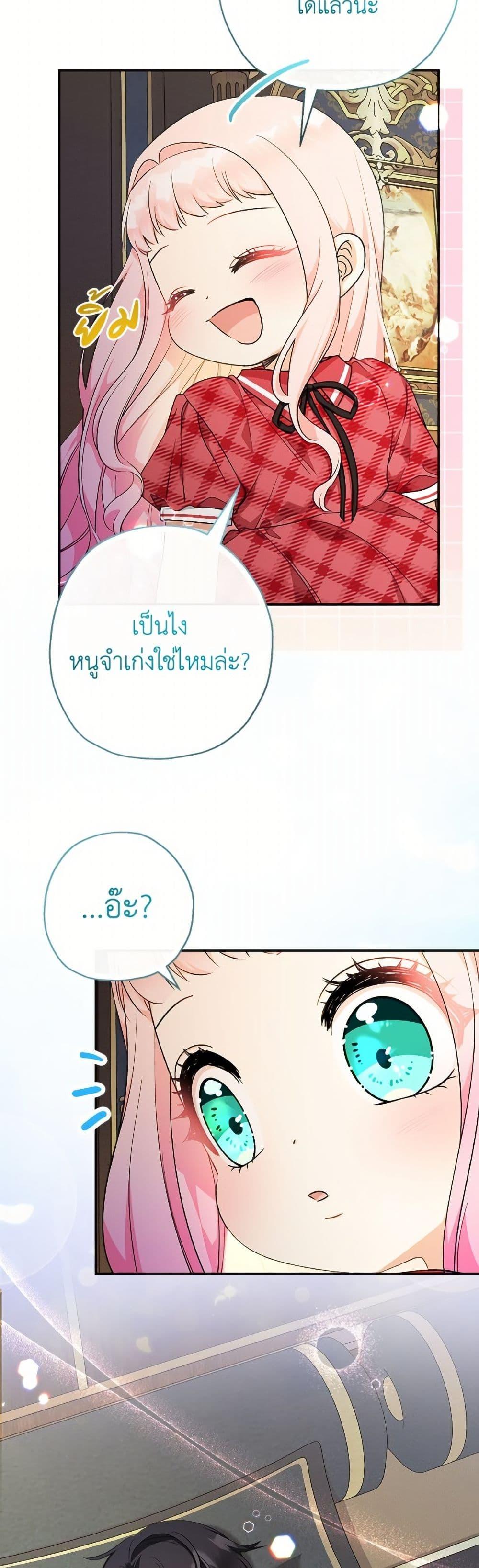 Manga-lc-com อ่านมังงะ อ่านการ์ตูน ออนไลน์ ฟรี Lord Baby Runs a Romance Fantasy With Cash ตอนที่ 1 2 3 4 5 6 7 8 9 10 11 12 13 14 ฟรี ไม่มีโฆษณา Manga-lc - อ่าน มังงะ อ่าน การ์ตูน ออนไลน์ อ่านมังงะ ฟรี