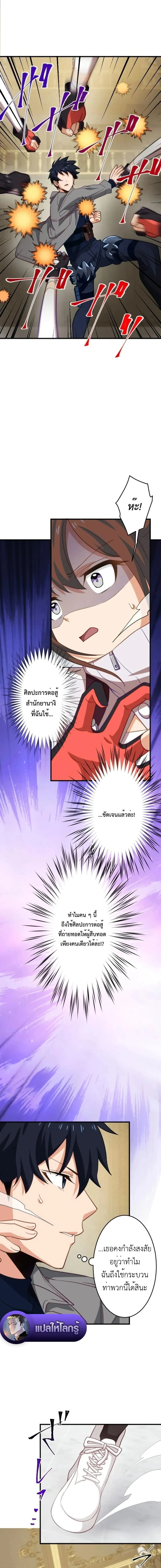 The Akashic Record Which Only I Can Read บ_นท_กจ_กรวาลท_ม_แค_ฉ_นมองเห_น ตอนที่ ตอนที่ 37 รูปที่ 10