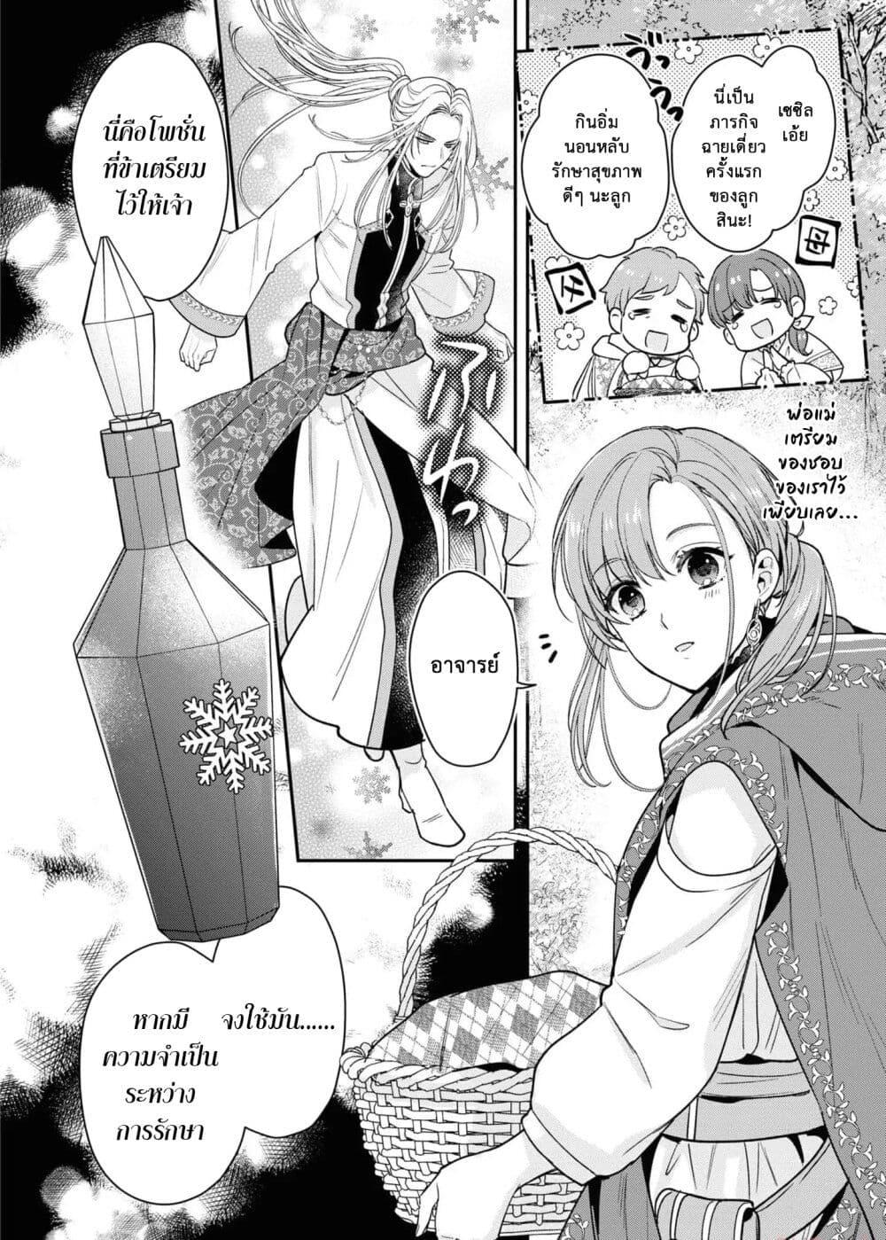 Manga-lc-com อ่านมังงะ อ่านการ์ตูน ออนไลน์ ฟรี Ochikobore Shiro Madoushi Cecil wa Taishougai no Hazu deshita ตอนที่ 1 2 3 4 5 6 7 8 9 10 11 12 13 14 ฟรี ไม่มีโฆษณา Manga-lc - อ่าน มังงะ อ่าน การ์ตูน ออนไลน์ อ่านมังงะ ฟรี