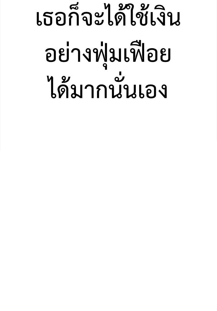 ช่วยเปลี่ยนฉันที ตอนที่ 139. ฮานายอง 12 รูปที่ 124