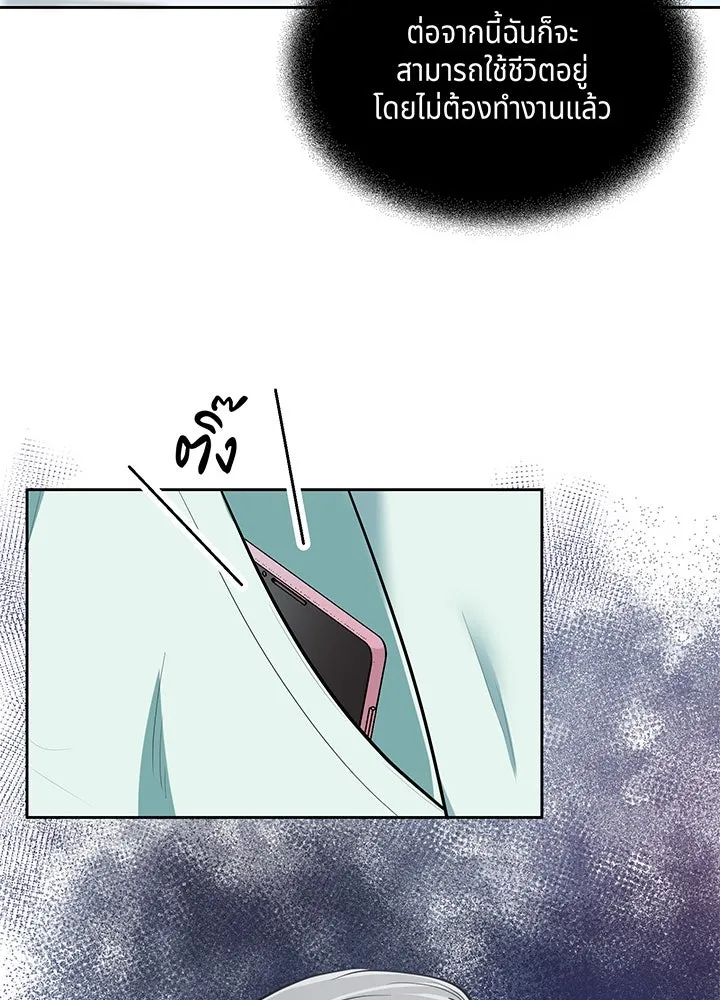 เพลิงแค้นผลาญใจ ตอนที่ 23 รูปที่ 47