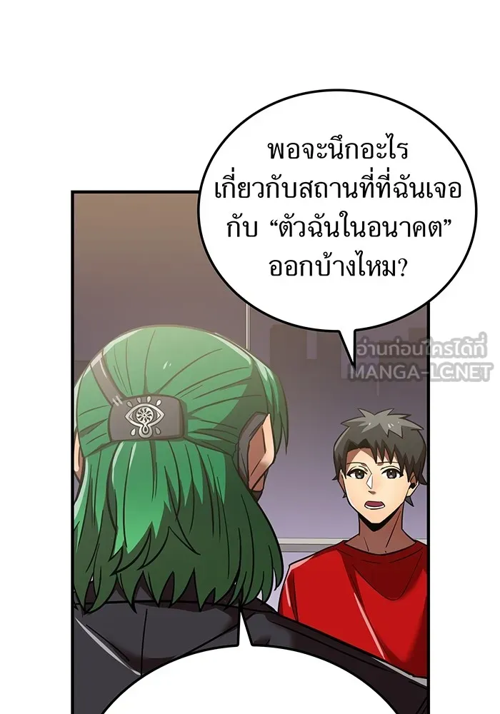 เพลเยอร์เลือดเทวะ ตอนที่ 50 หายนะครั้งที่ 2 ① รูปที่ 36