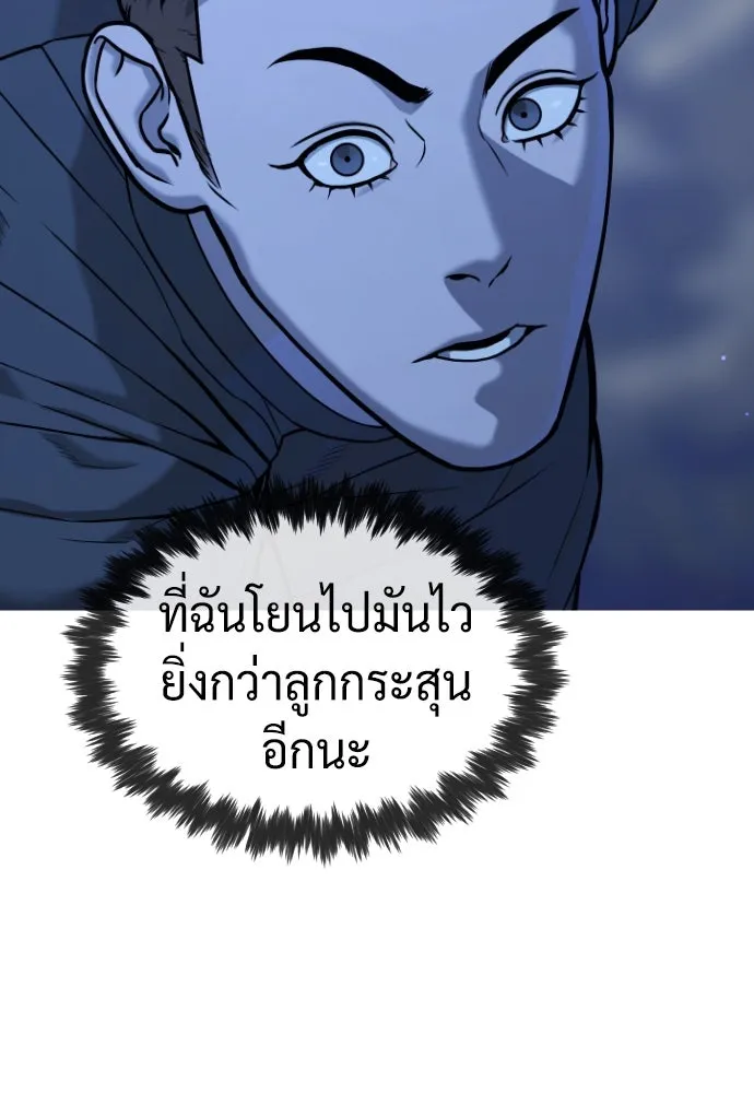 นักฆ่าย้อนวัย ตอนที่ 90 รูปที่ 220