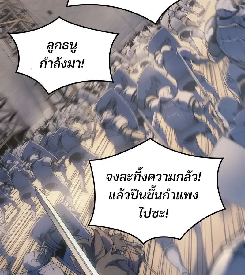 The Indomitable Martial King ตอนที่ ตอนที่ 54 รูปที่ 116
