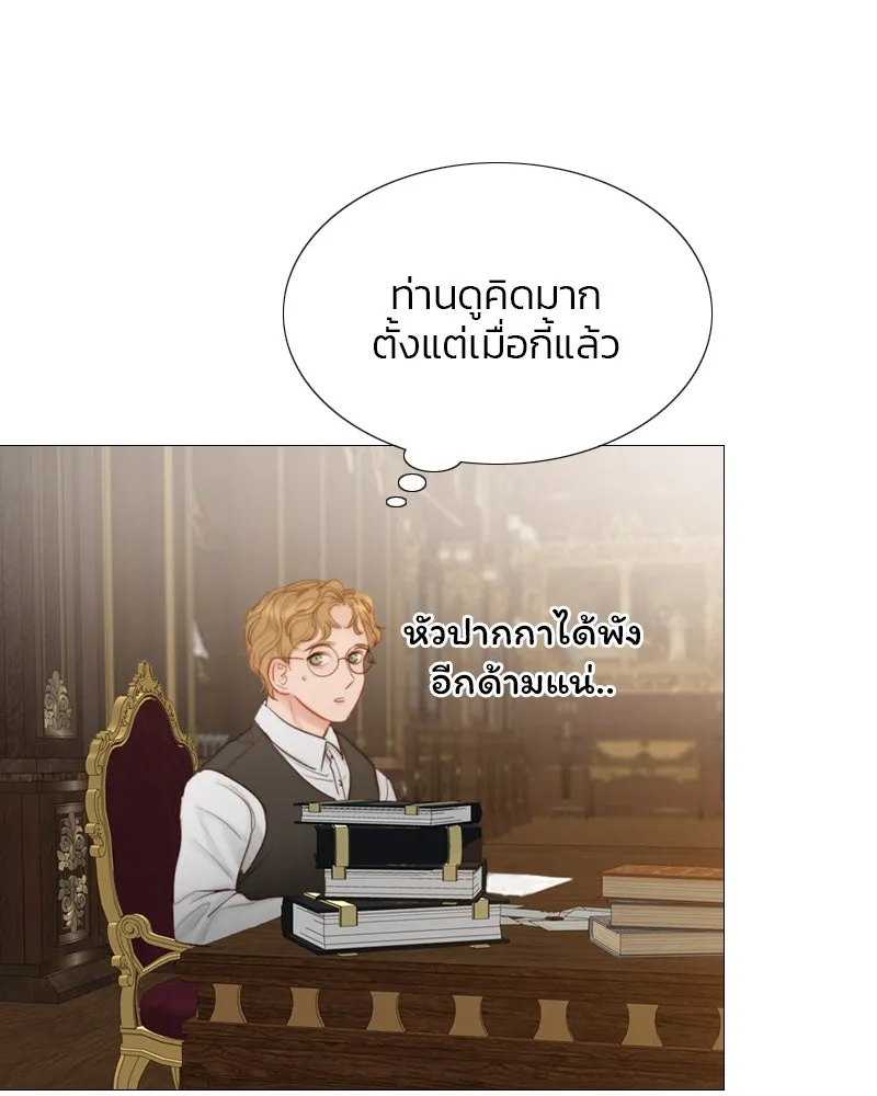 เซเรน่า ตอนที่ 7 รูปที่ 85