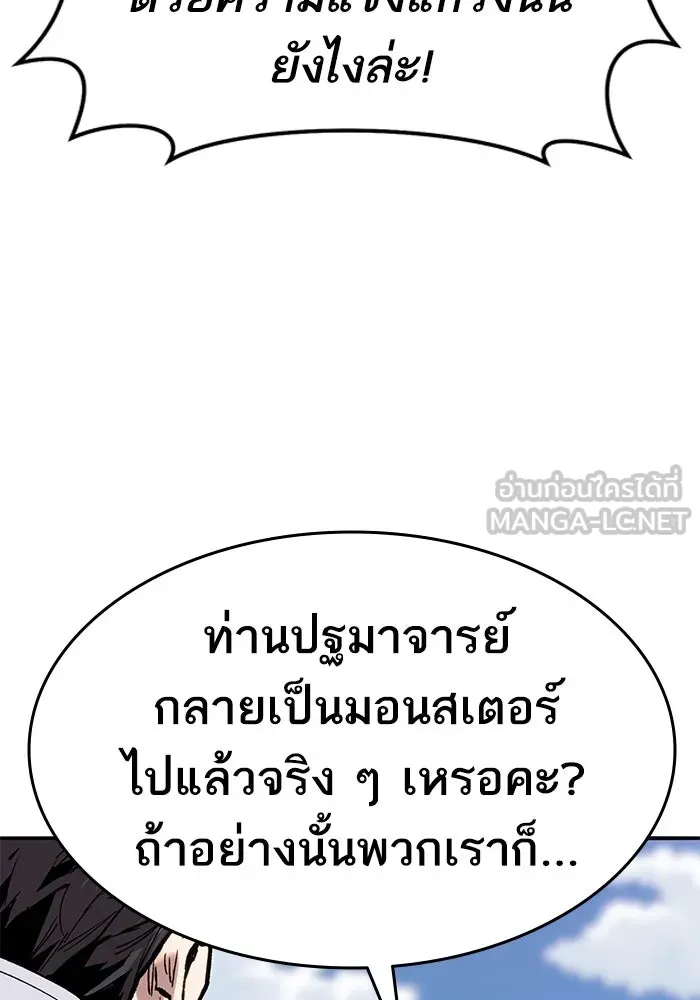 ยอดคนเลเวลทะลุ ตอนที่ 44 ญี่ปุ่น รูปที่ 24