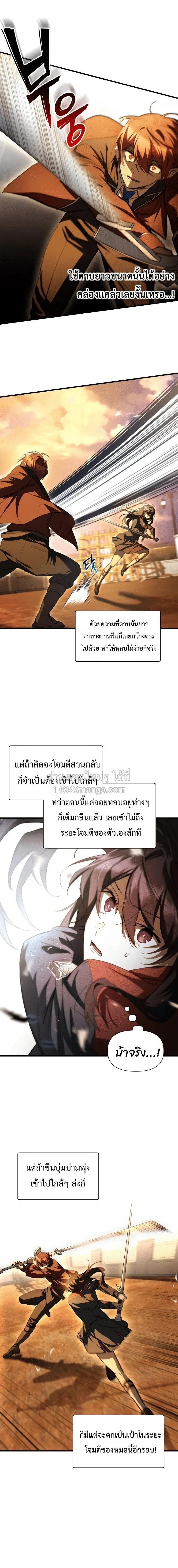 Helmut_ The Forsaken Child ตอนที่ ตอนที่ 133 รูปที่ 11