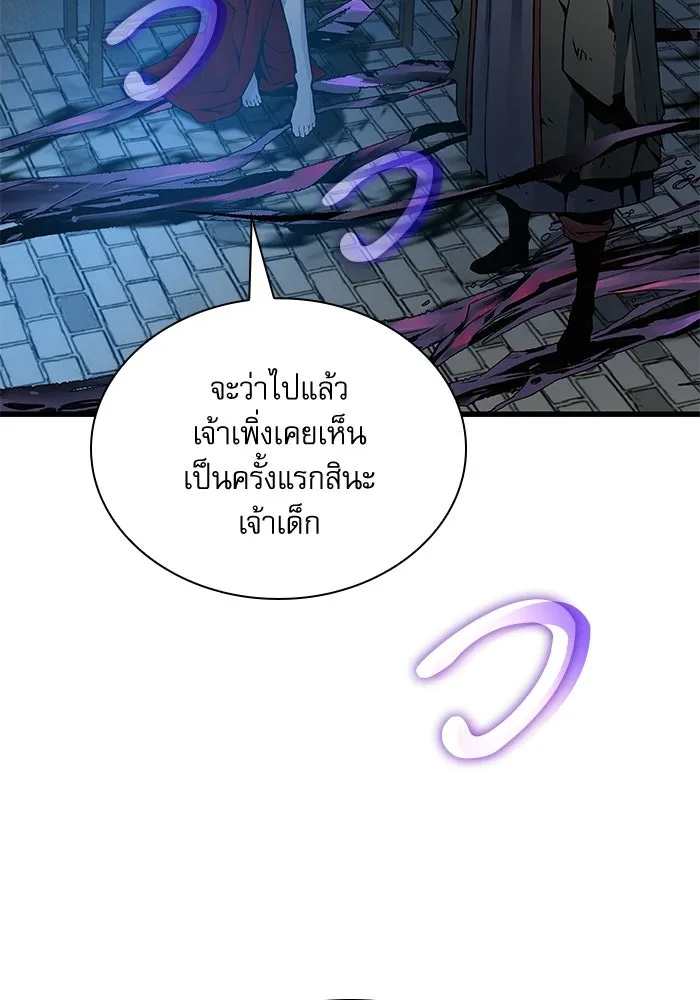 ลับลางลวง ตอนที่ 97 ลัทธิบูชาไฟ (1) รูปที่ 11