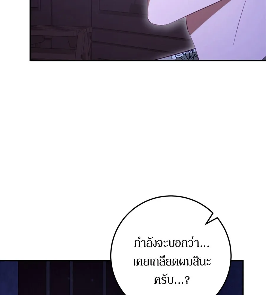 เบื้องหลังรอยยิ้มของเจ้าหญิง ตอนที่ 27 รูปที่ 40