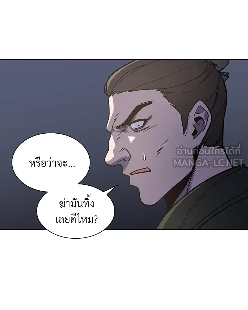 เกิดอีกทีเป็นว่าที่ประมุขลัทธิมาร ตอนที่ 12 รูปที่ 24