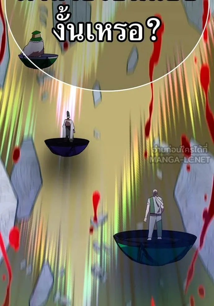 เพลเยอร์เลือดเทวะ ตอนที่ 90 รูปที่ 86