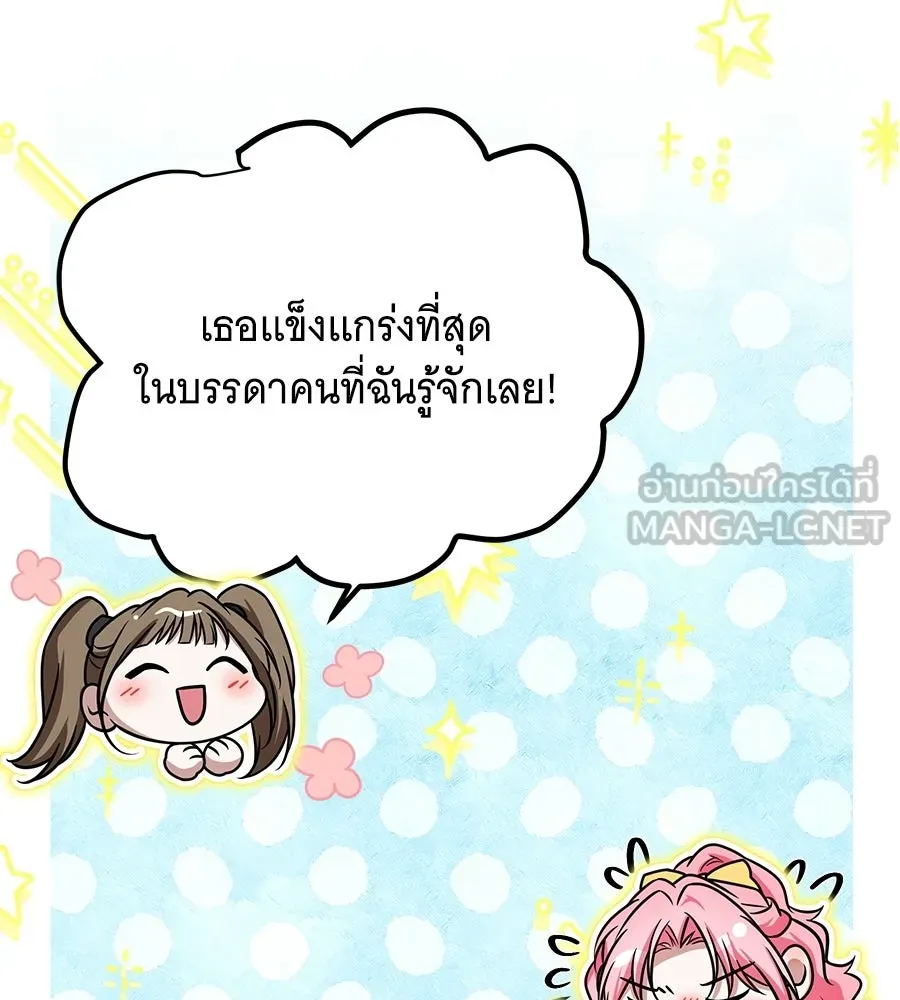 เปลี่ยนบทร้ายให้เป็นบทรัก ตอนที่ 73 รูปที่ 123