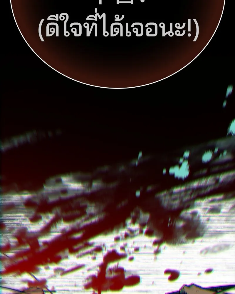เกาลูน  ซาโรกา ตอนที่ 10 รูปที่ 211