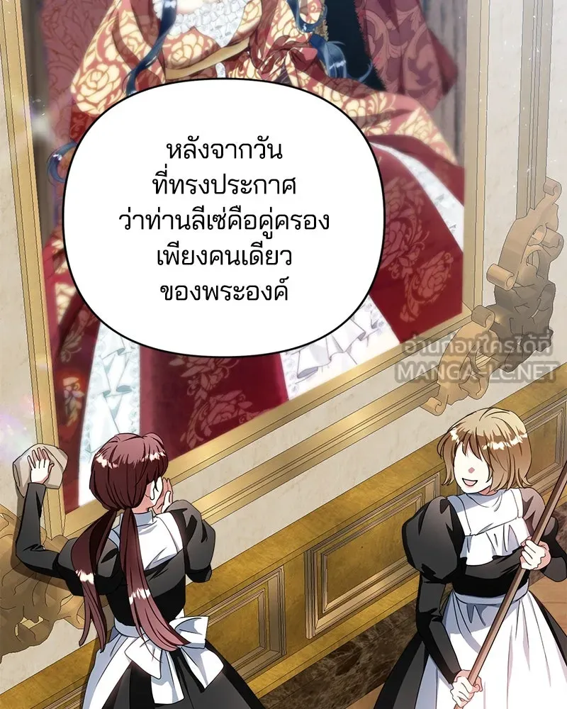 คนรักตายกลายเป็นทรราช ตอนที่ 28 รูปที่ 15