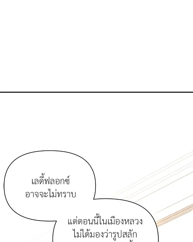 โอ้ ศัตรูที่รัก ตอนที่ 35 รูปที่ 91