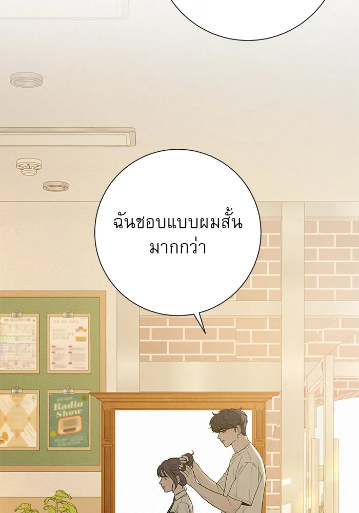 ปฏิบัติการรักวุ่นหัวใจ ตอนที่ 50 รูปที่ 125