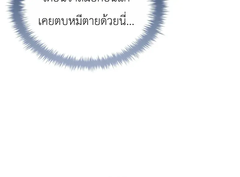 To Hell with Being Heir_ I_m going to Heal ช_างห_วตำแหน_งทายาทส_ ฉ_นขอไปใช_ช_ว_ตช_ลๆด_กว_า ตอนที่ ตอนที่ 10 รูปที่ 26