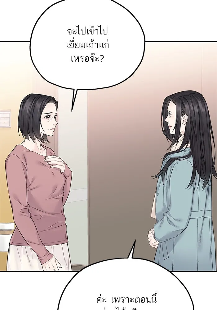 สลับรัก สลับชะตา ตอนที่ 30 รูปที่ 71