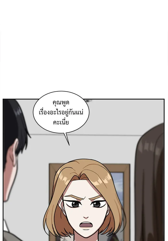 ช่วยเปลี่ยนฉันที ตอนที่ 54. ยอมินซอ 4 รูปที่ 35