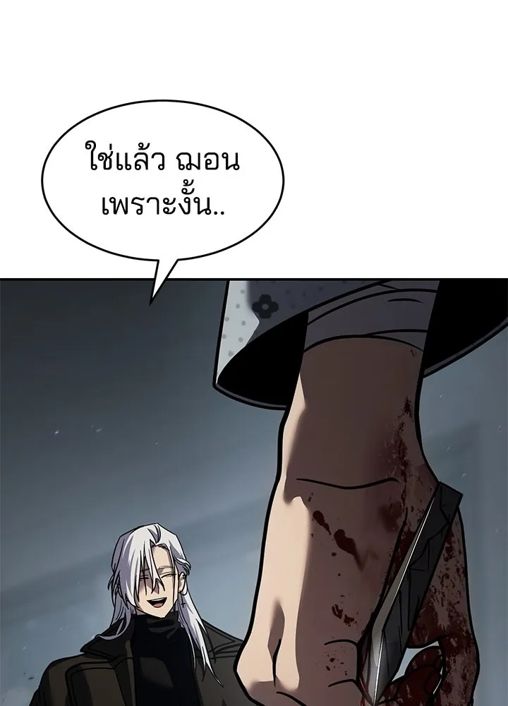 กฎเหล็กบ้านสายลับ ตอนที่ 24 รูปที่ 92