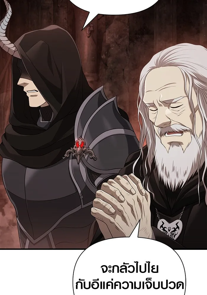 เอาชีวิตรอดในเกมฉบับคนเถื่อน ตอนที่ 90 ทีมเพลย์, เพลย์ รูปที่ 142