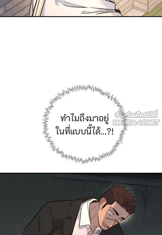 พริบตาเปลี่ยนโลก ตอนที่ 14 รูปที่ 12