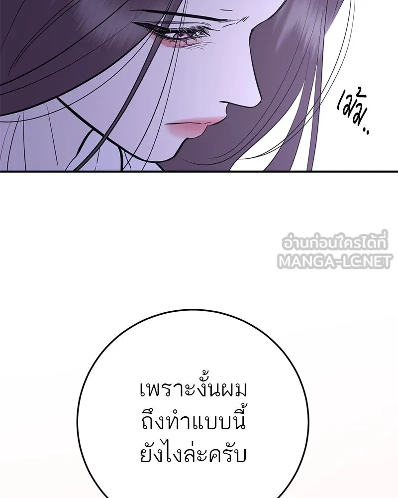 ตำนานเทพธิดาตกสวรรค์ ตอนที่ 83 รูปที่ 39