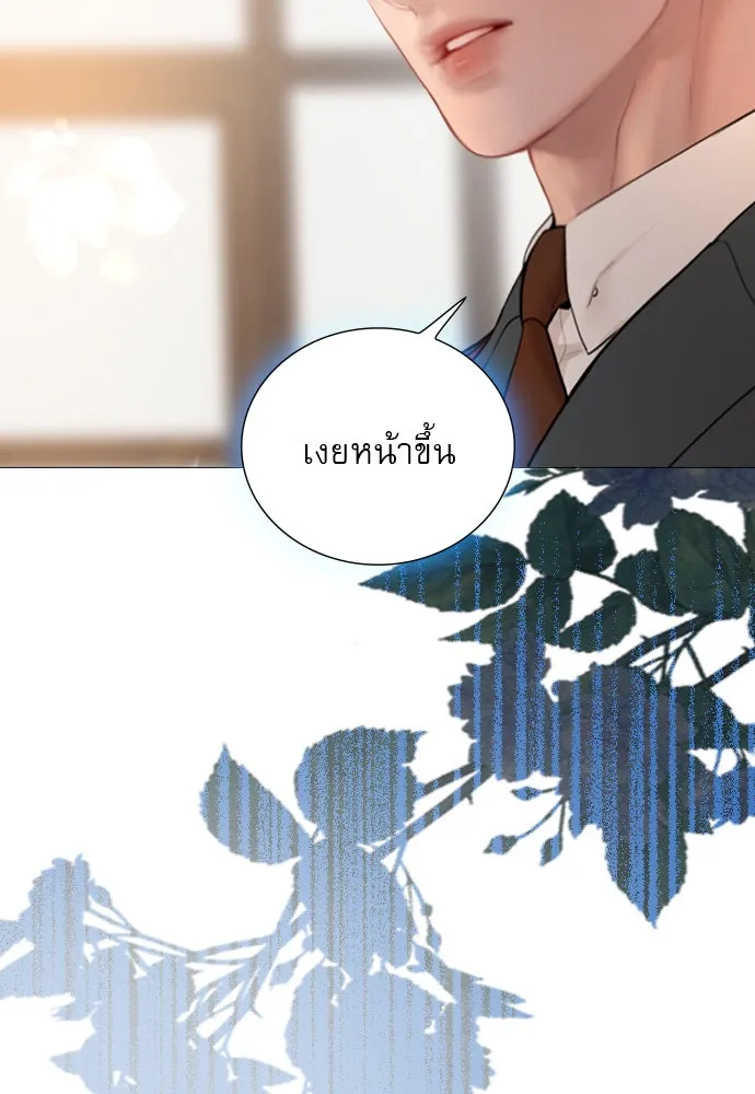 ถ้าไม่ร้อง ก็จงอ้อนวอนซะ ตอนที่ 41 รูปที่ 13