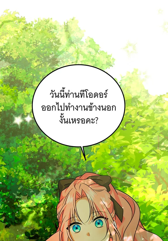เปลี่ยนบทร้ายให้เป็นบทรัก ตอนที่ 34 รูปที่ 73