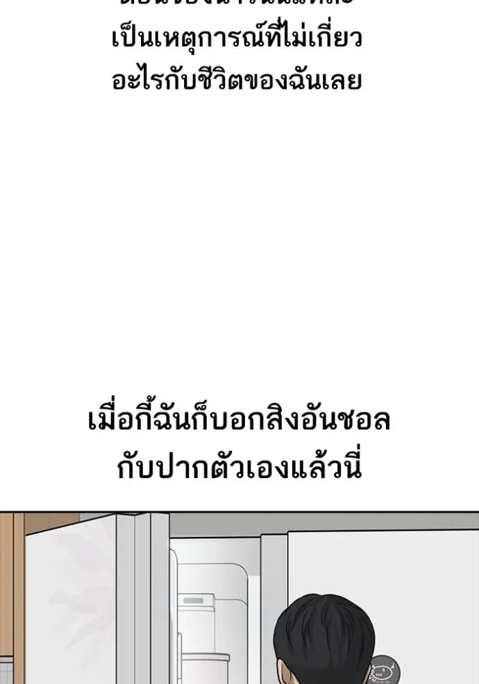 ชีวิตเวรเอ๊ย ตอนที่ 50 รูปที่ 73