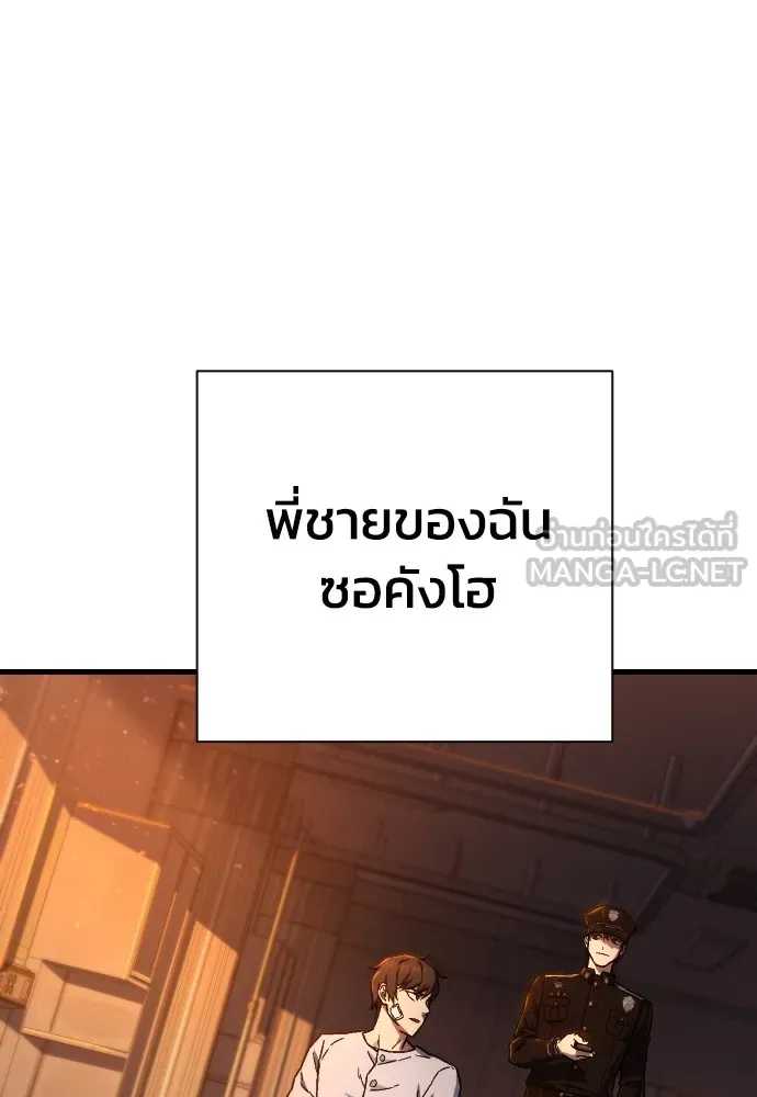 เพชฌฆาตลงทัณฑ์ ตอนที่ 1 รูปที่ 48