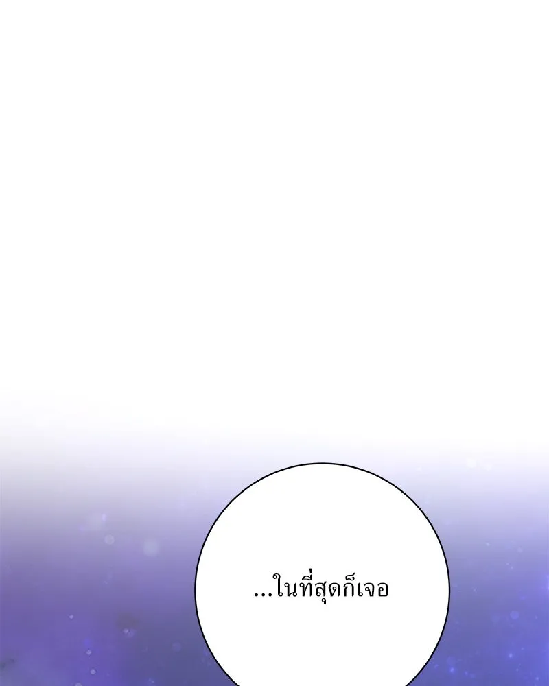 แด่ความเกลียดชัง ตอนที่ 34 รูปที่ 157
