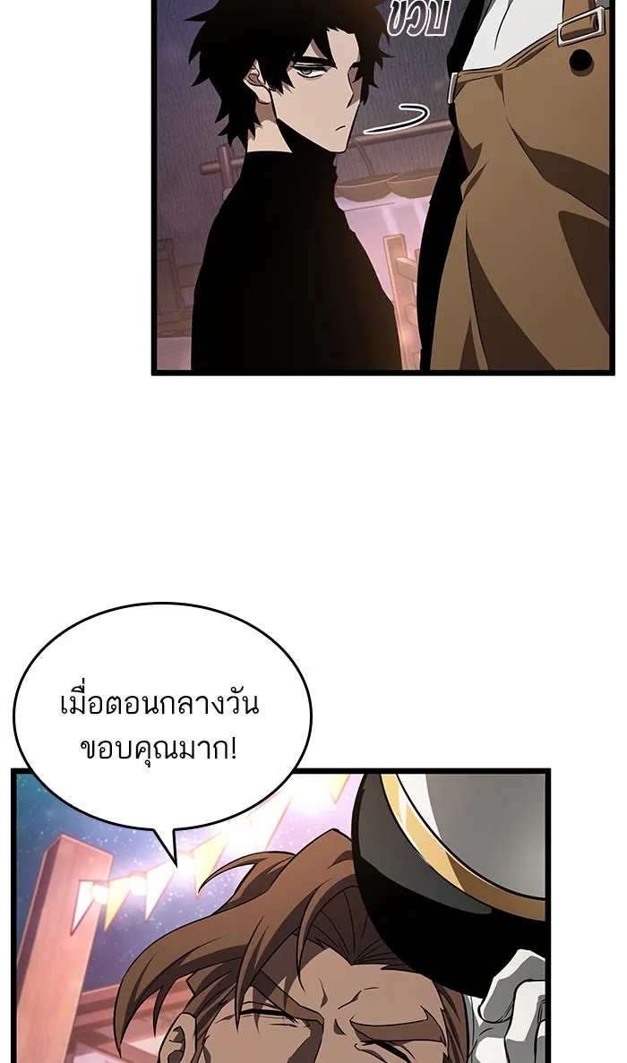 หลังวันสิ้นโลก ตอนที่ 25 รูปที่ 110
