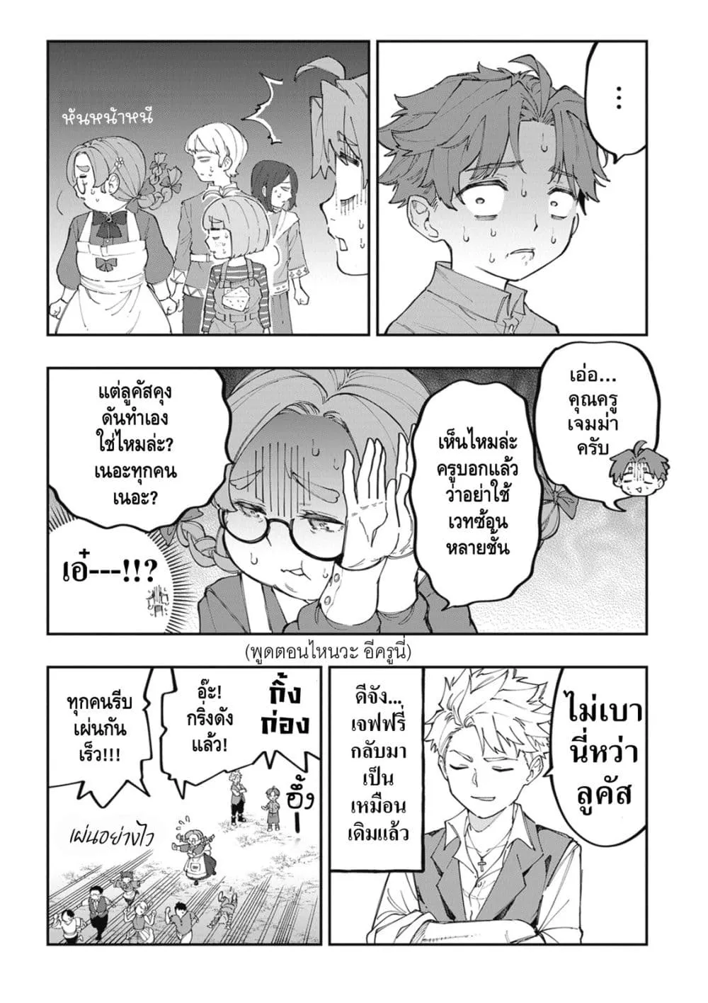 Manga-lc-com อ่านมังงะ อ่านการ์ตูน ออนไลน์ ฟรี Sekkaku Nouka ni Tensei shitanode Yuusha wa Mezashimasen ตอนที่ 1 2 3 4 5 6 7 8 9 10 11 12 13 14 ฟรี ไม่มีโฆษณา Manga-lc - อ่าน มังงะ อ่าน การ์ตูน ออนไลน์ อ่านมังงะ ฟรี